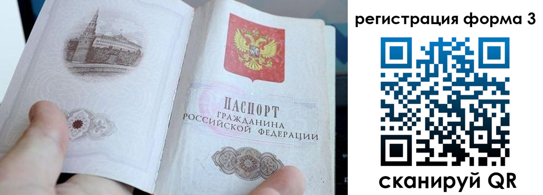 регистрация в Красноармейске
