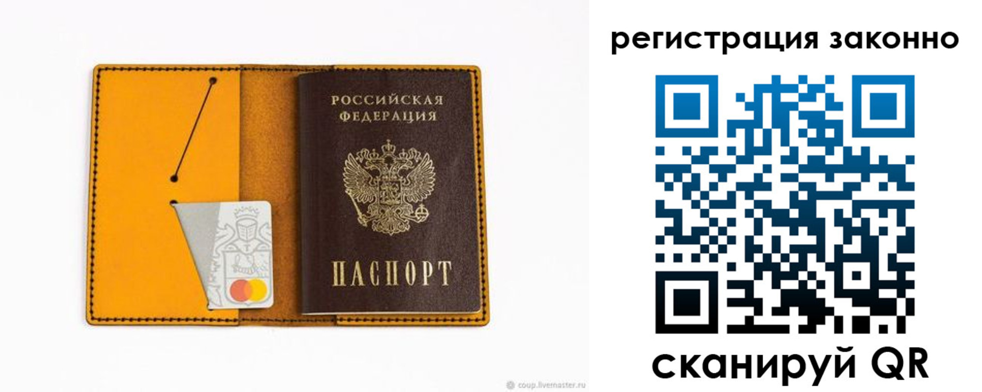 прописка паспорт в Красноармейске